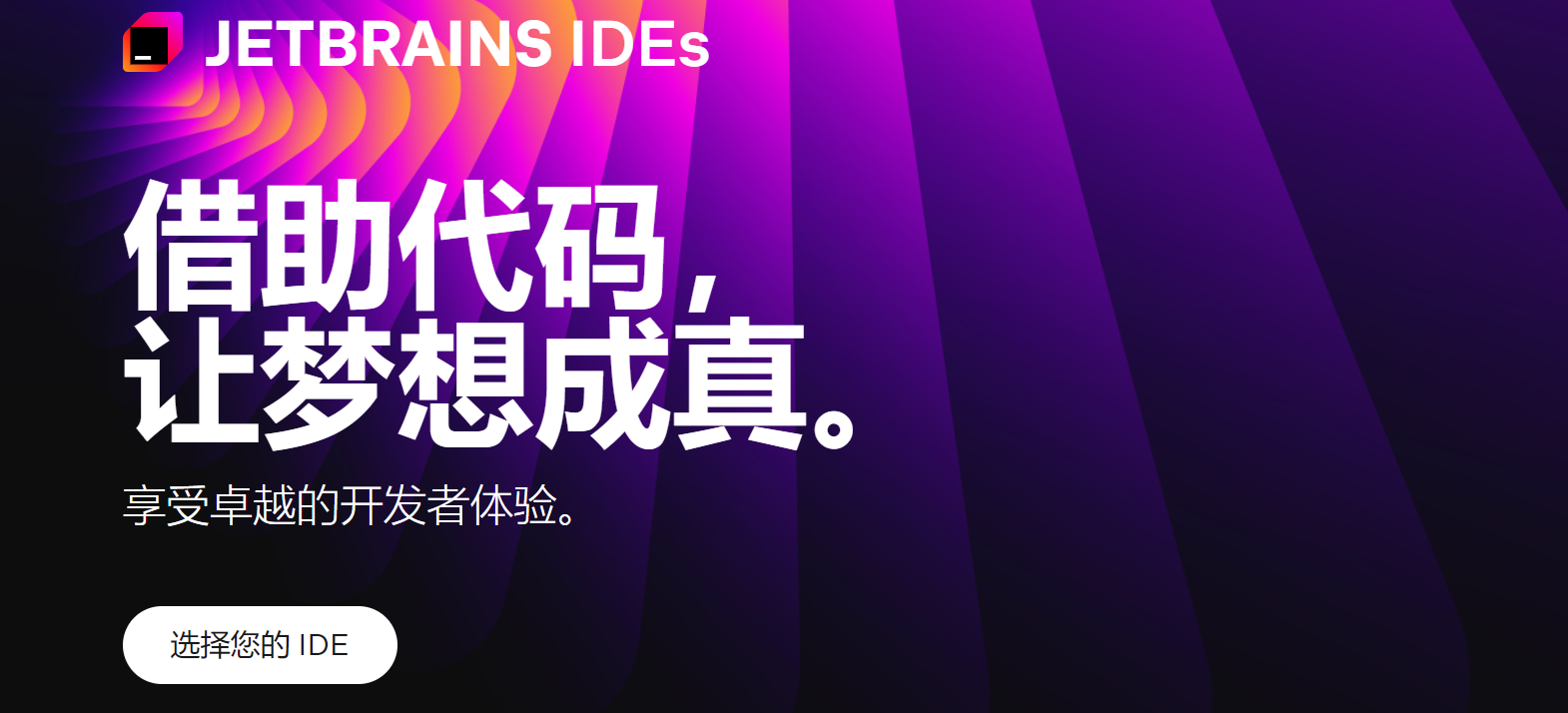 idea2024版激活工具